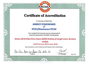Сертификат специалиста сервисного центра MOXA