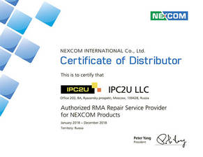 Сертификат сервисного центра NEXCOM