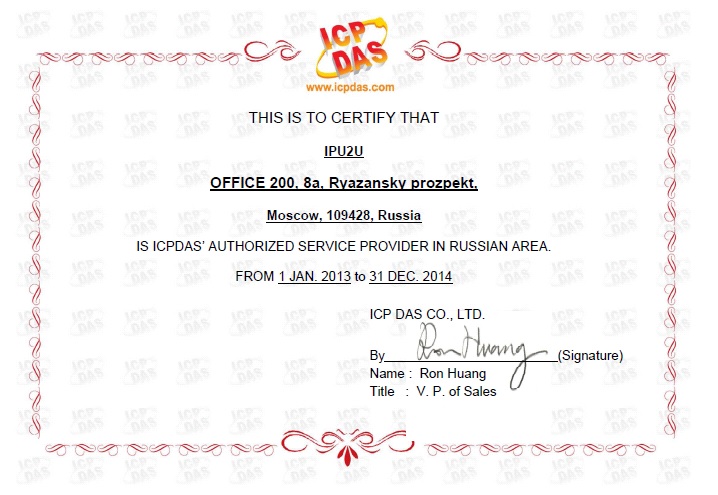 Icpdas-sertificat.jpg