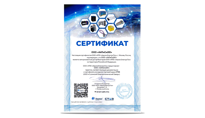 Серт СТЭЗ.png