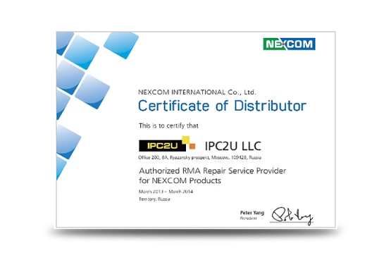 Компания IPC2U — авторизованный сервис-центр компании NEXCOM!